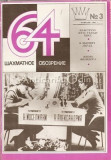 64 (Revista De Sah)