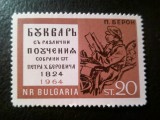 Serie 1 valoare Bulgaria 1964 - 140 Ani - Primul Abecedar bulgar , pliu colt