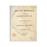 Iordache Golescu, Băgări de seamă, 1840, cu semnătura autorului și a lui Ion Brătianu - Piesă rară - D