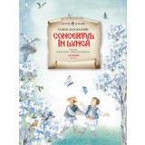 Concertul in lunca