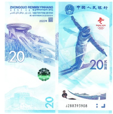 China 20 Yuan 2022 Comemorativa P-918 UNC foto