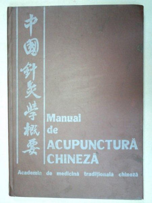 MANUAL DE ACUPUNCTURA CHINEZA , 1982 foto
