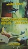 COMPORTAMENTUL SEXUAL ABERANT