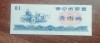 B11 70 - Bancnota foarte veche - China - bon orez - 0.1 - 1973