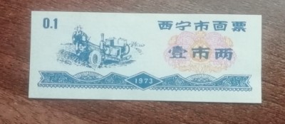 B11 70 - Bancnota foarte veche - China - bon orez - 0.1 - 1973 foto