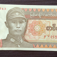 Burma / Myanmar - 1 Kyat ND (1990)