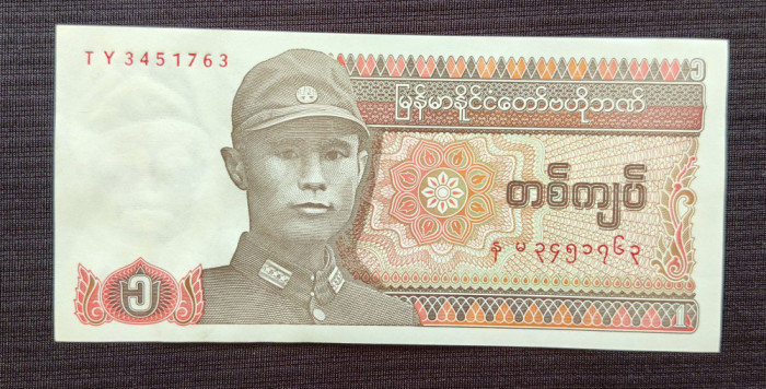 Burma / Myanmar - 1 Kyat ND (1990)