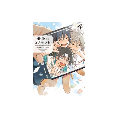 Seaside Stranger Vol. 5: Harukaze No foto