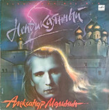 Vinil Aleksander Malinin - Неприкаянный / NELINISTIT (1990, Melodia, Folk/Pop/Rock, LP)