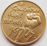 2518 Polonia 2 zlote 2000 Grudnia &lsquo;70 Road to Freedom km 404