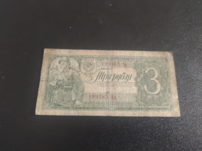 Bancnota Rusia 3 Ruble 1938 foto