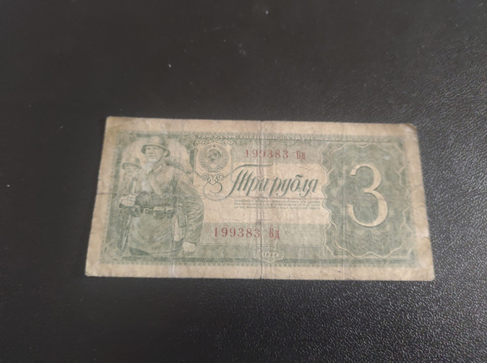 Bancnota Rusia 3 Ruble 1938