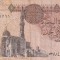 Egipt 1 Pound 2005 P-50, Starea care se vede