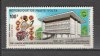 Volta Superioara.1971 10 ani Uniunea PTT Africa si Madagascar SV.45, Nestampilat