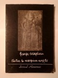 George Magheru - C&icirc;ntece la marginea nopții (poeme inedite) (ed. Marin Sorescu; 1982; semnătură Ștefan Radof)