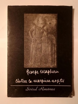 George Magheru - C&amp;icirc;ntece la marginea nopții (poeme inedite) (ed. Marin Sorescu; 1982; semnătură Ștefan Radof) foto