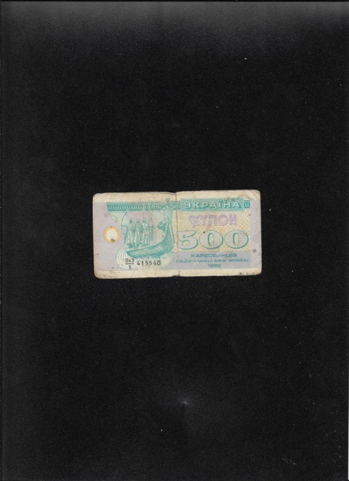 Ucraina 500 carbovanet karbovantsiv 1992 seria415540 uzata