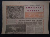ZIARUL SPORTUL SUPLIMENT FOTBAL 28 OCTOMBRIE 1988 ROMANIA GRECIA