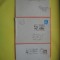 HOPCT PLIC NR 615 SET 3 PLICURI VASILE ALECSANDRI -ROMANIA-IASI