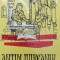 Antim Ivireanul - 1962 - Radu Albala ($O106)