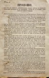 PROCOPIE, Episcopul Aradului. Circulară de Crăciun, din anul 1868