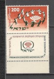 Israel.1958 Congres mondial al organizatiilor de tineret-cu tabs MI.27