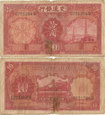 1935, 10 yuan (P-155) - China foto