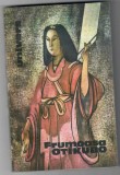 Frumoasa Otikubo