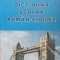 DICTIONAR SCOLAR ROMAN ENGLEZ-ALINA ANTOANELA STEFANIU-276772
