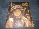 REVISTA ROMANIA PITOREASCA NR 4 1986