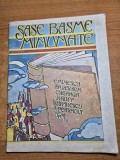 carte pentru copii - sase basme minunate - din anul 1989