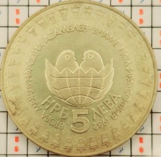 Bulgaria 5 leva 1982 - 2nd International Children&#039;s Assembly - km 142 - A009