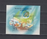 M1 TX7 20 - 1990 - Revolutia populara din Romania - colita dantelata, Istorie, Nestampilat