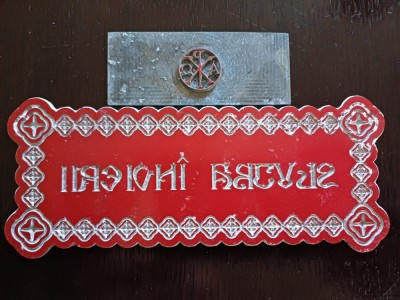 NI155 Lot 2 matrițe rom&amp;acirc;nești inscripționate Chi Rho și textul Slujba &amp;Icirc;nvierii foto
