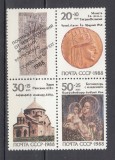 A12 S1 11 - Timbre foarte vechi - URSS - istorie armeana - bloc - 1988