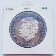 364 Bulgaria 5 Leva 1974 Alexander Stamboliiski km 91 argint