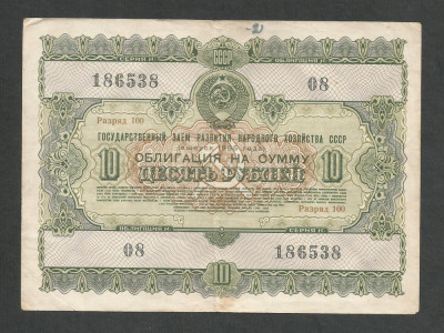 RUSIA URSS 10 RUBLE 1955 [5] OBLIGATIUNI / OBLIGATIUNE DE STAT foto