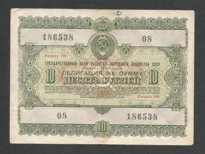 RUSIA URSS 10 RUBLE 1955 [5] OBLIGATIUNI / OBLIGATIUNE DE STAT