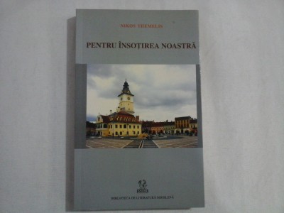PENTRU INSOTIREA NOASTRA (roman) - Nikos THEMELIS foto