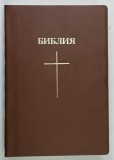 BIBLIA , CARTEA SFINTEI SCRIPTURI ALE VECHIULUI SI NOULUI TESTAMENT , CANONICE , 1992 * TEXT IN LIMBA RUSA