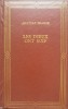 Les Dieux Ont Soif - Anatole France , C453