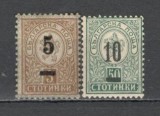 Bulgaria.1901 Stema-supr. SB.33, Nestampilat