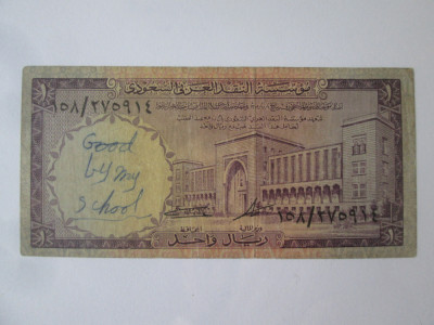 Arabia Saudită 1 Riyal 1968 foto