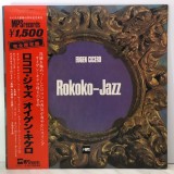 Vinil # LP "Japan Press" Eugen Cicero &ndash; Rokoko Jazz (VG++)