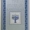 THE STORY OF HANUKKAH , 1997