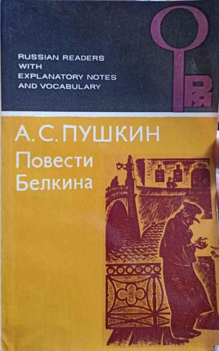 POVESTIRILE RAPOSATULUI IVAN PETROVICI BELKIN (IN LB. RUSA)-A.S. PUSKIN-247654