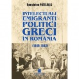 Intelectuali emigranti politici greci in Romania (1949-1982) - Apostolos Patelakis