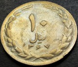 Moneda exotica 10 RIALI / RIALS - IRAN , anul 1988 (1367) *cod 306 = excelenta, Asia