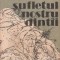 Sufletul nostru dintii