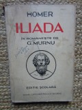 HOMER - ILIADA / EDIȚIE ȘCOLARĂ / ILUSTRAȚII ARI MURNU/ 1938